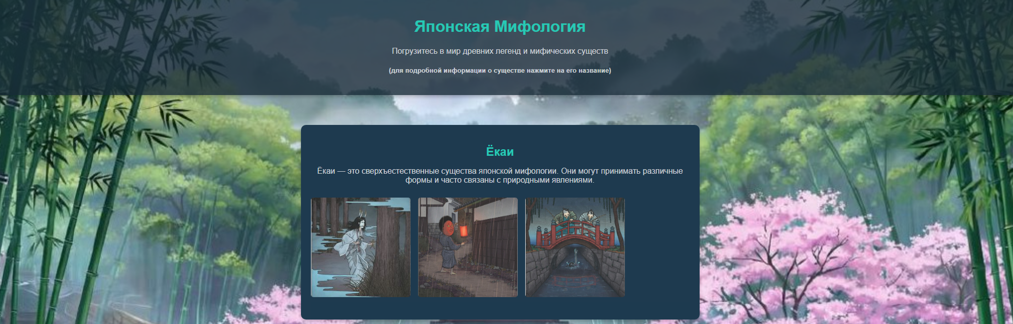 Скриншот проекта 2